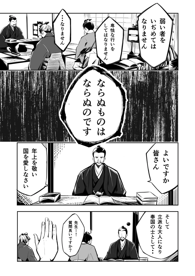 6話　罪を背負う男　　壱