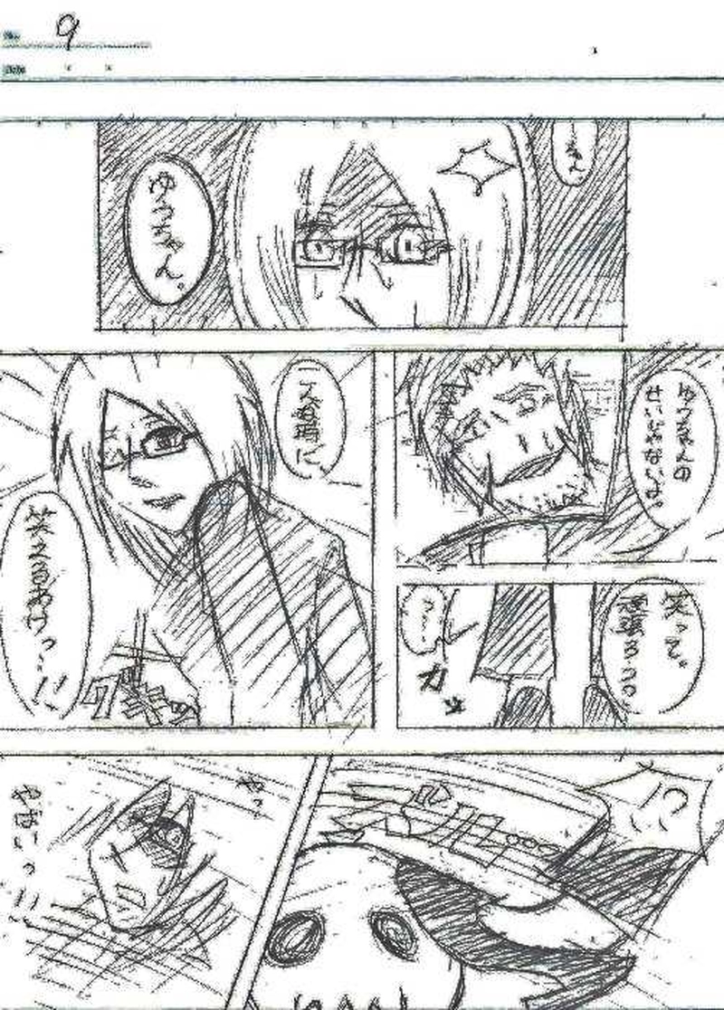 導怪師【ネーム版】第１話