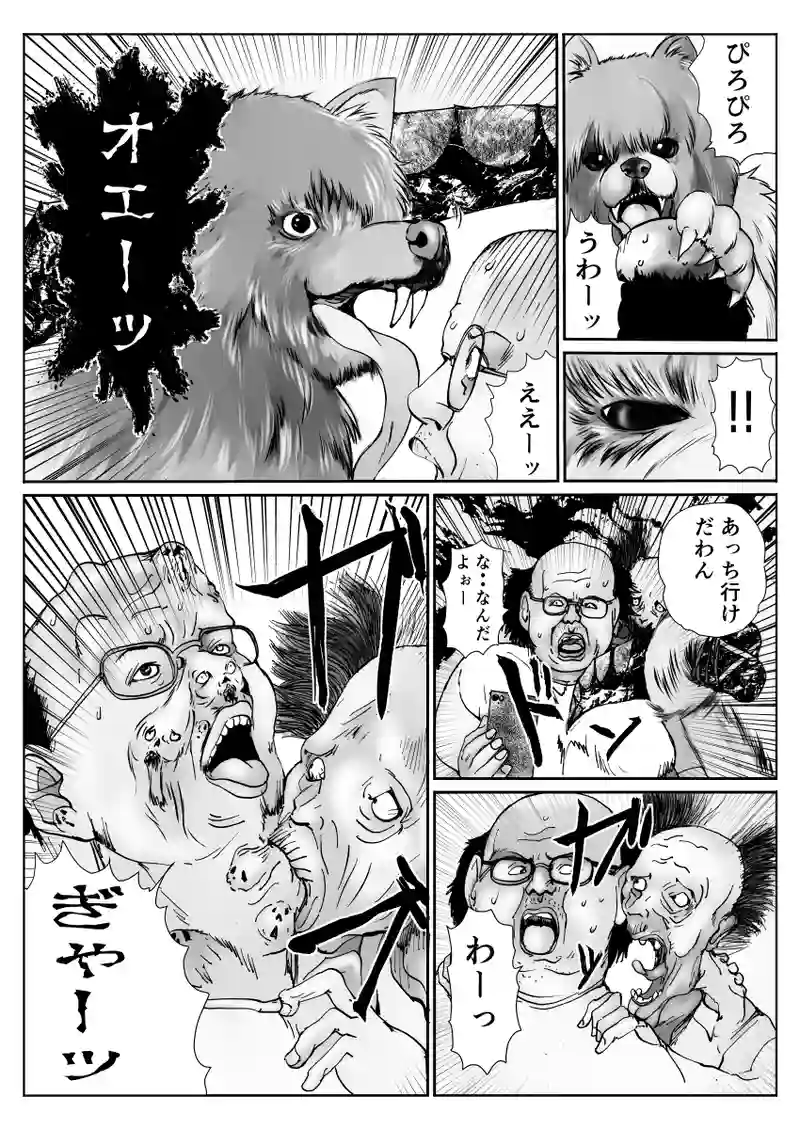 じごいぬ1話