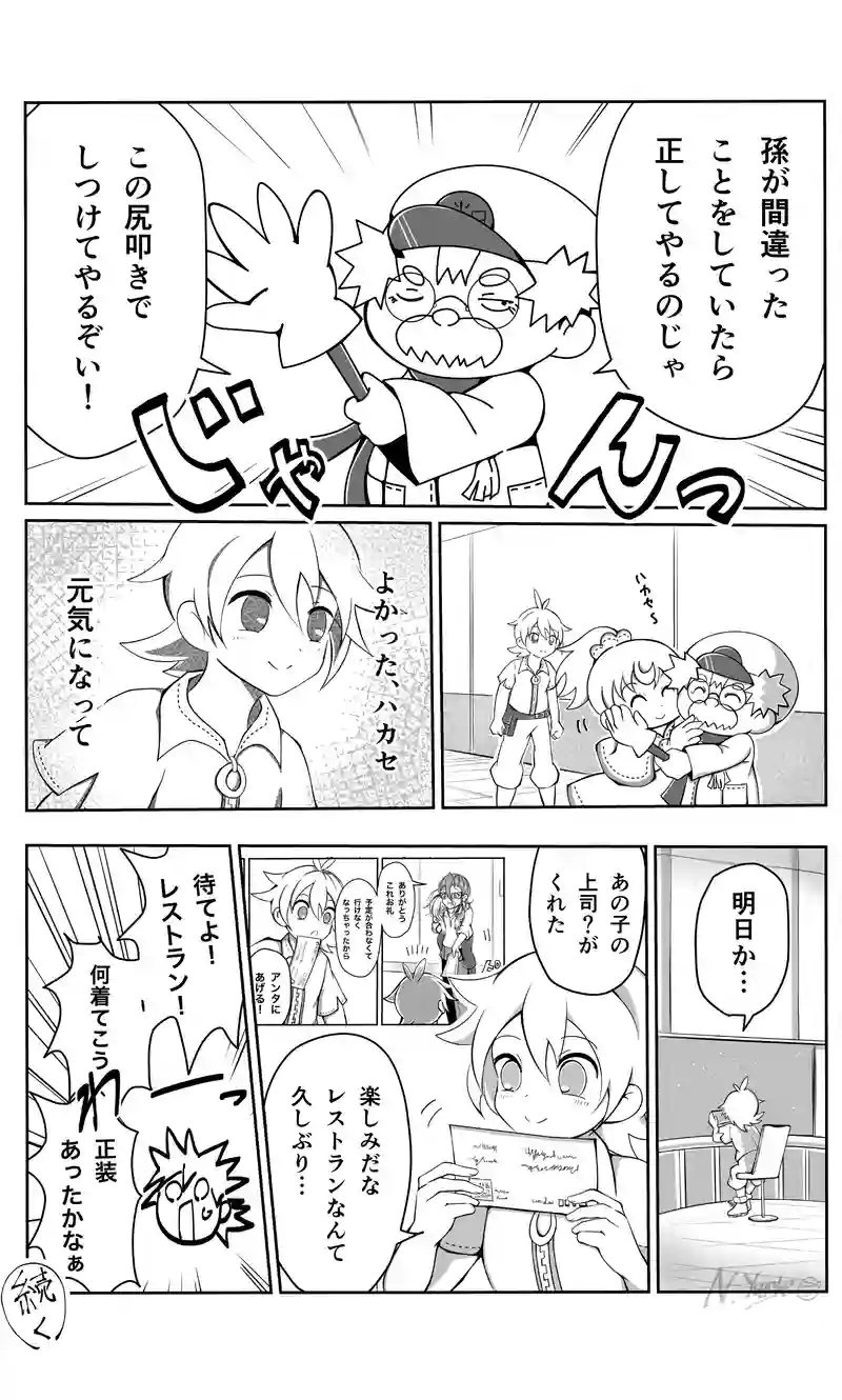第十三話　発明王　後編