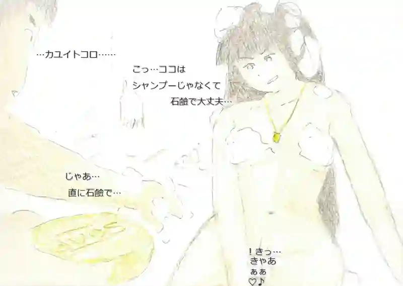 LAP.91 冬の帰省9