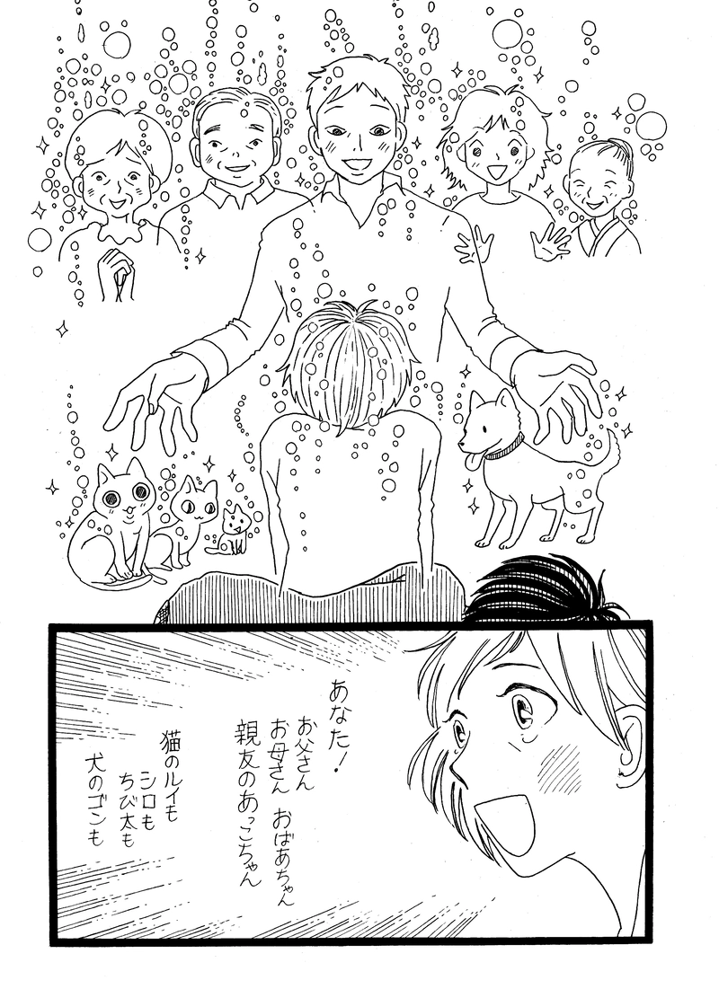 第２７話　３２歳と５８歳のあなたへ