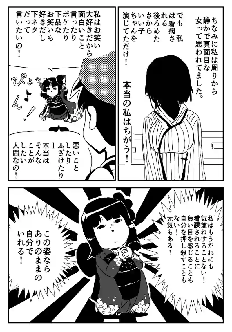 出会い