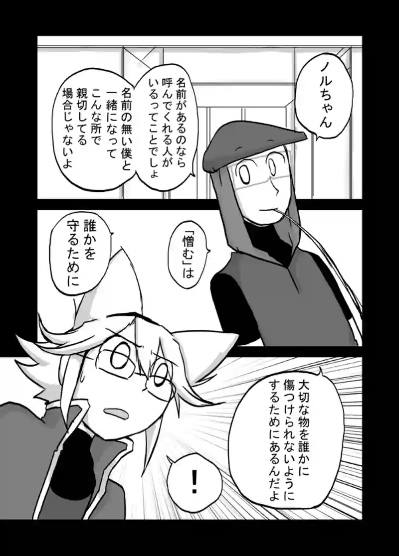 ８２話：息子の追慕（許さんよ）
