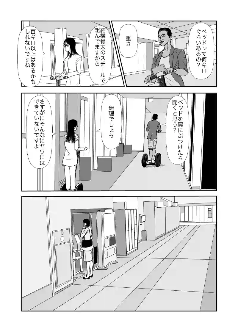 ラストヒキツイッタ−29