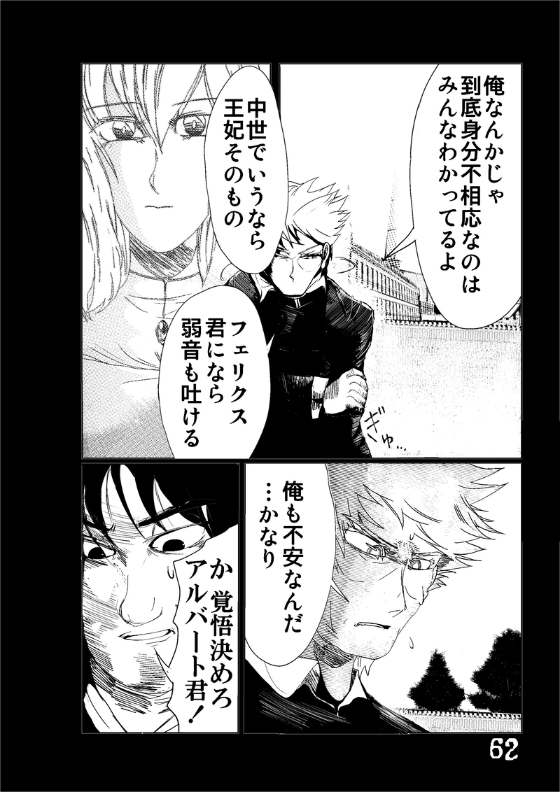 CLOCK・BAROQUE剣閃 ８