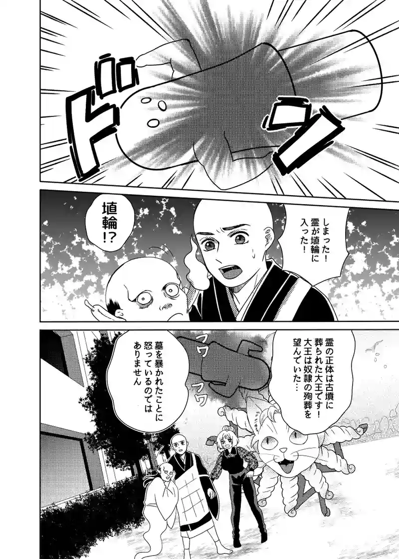 南無ずっきゅん：6話