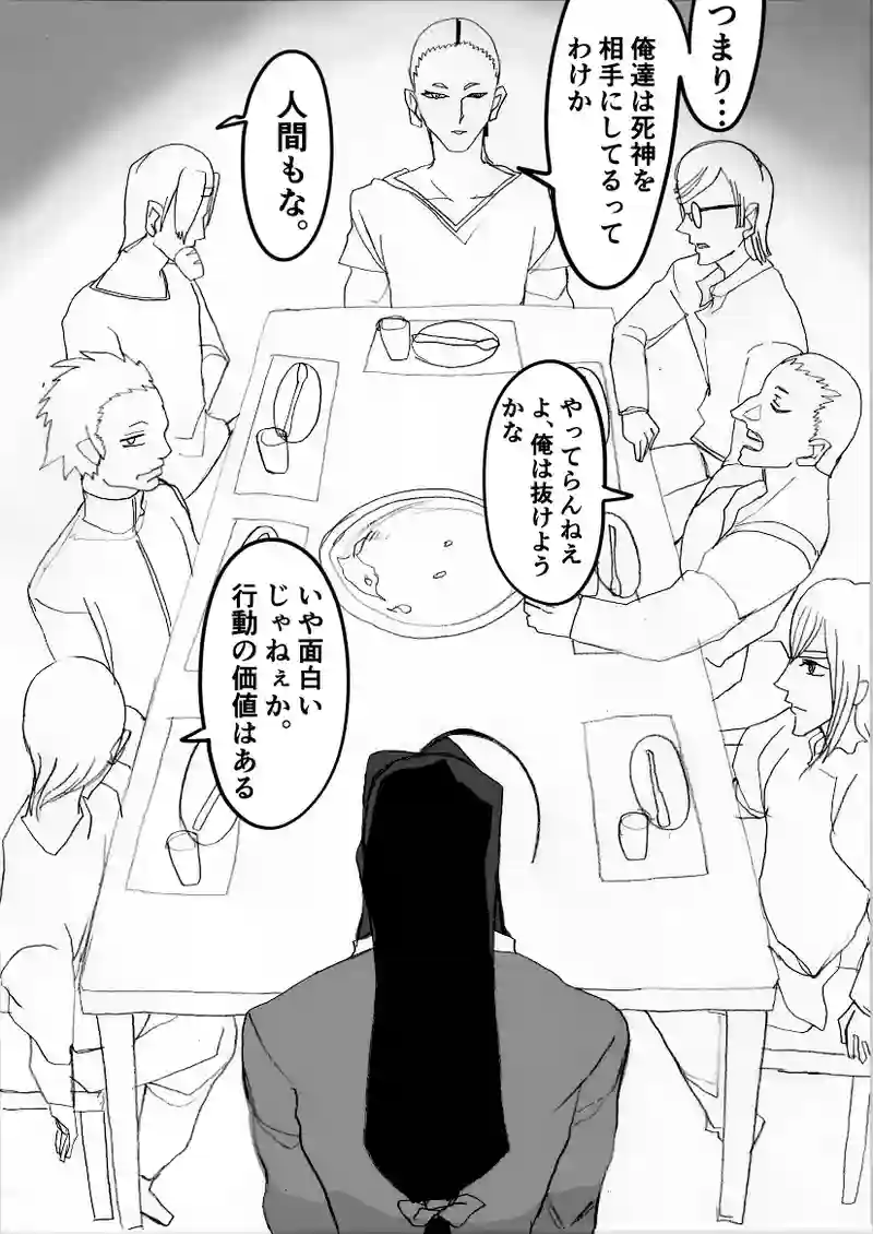 第56話　ささやかな集合