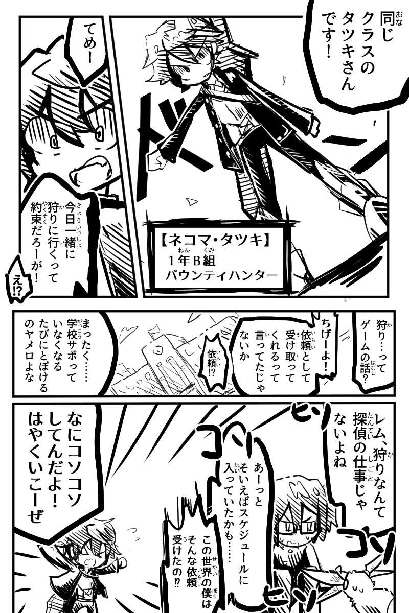 第４話「キャットアンドシャーク」