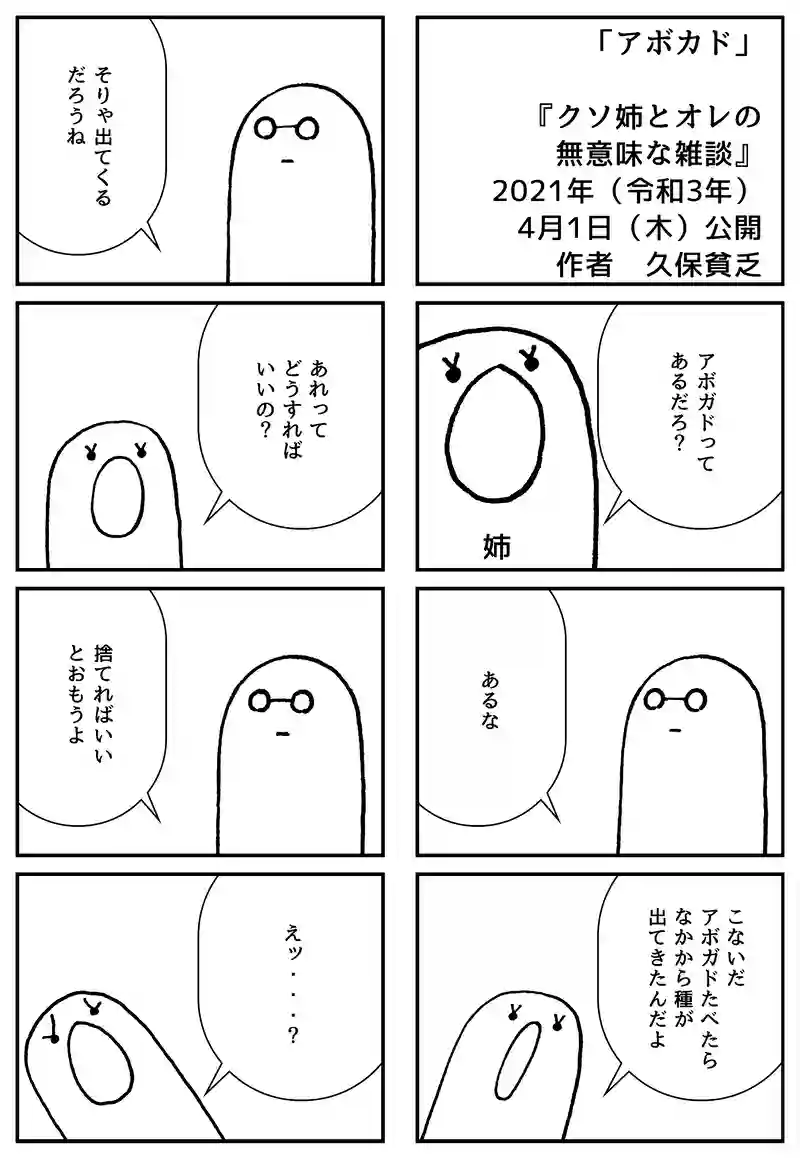 アボカド