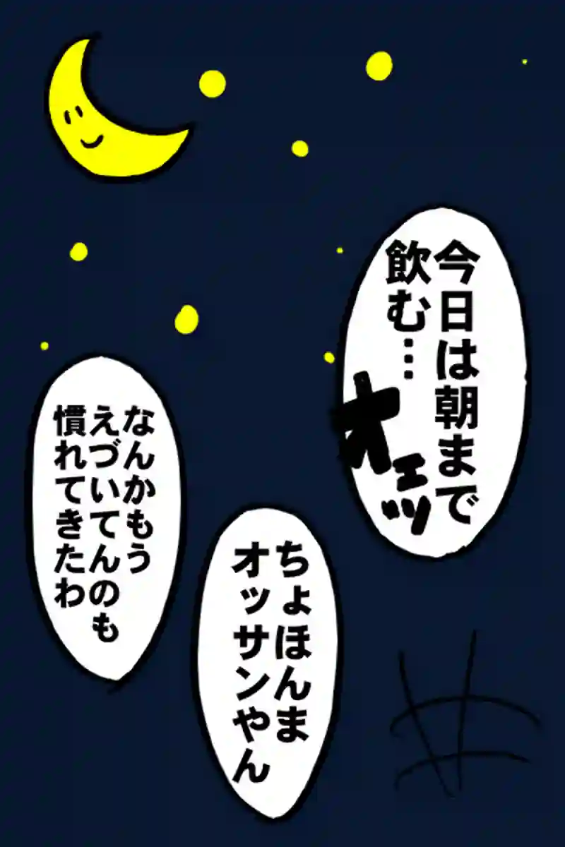 ある日の出来事３－２