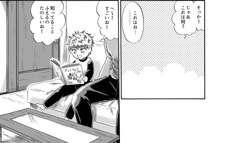 特別編＊父が残したもの