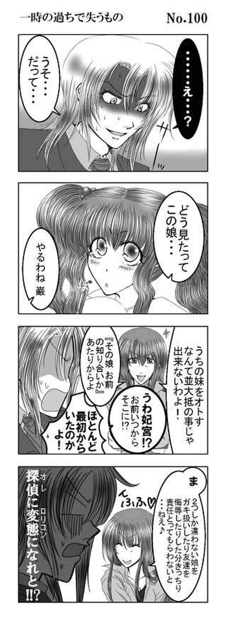 Mission9:新たなる門出