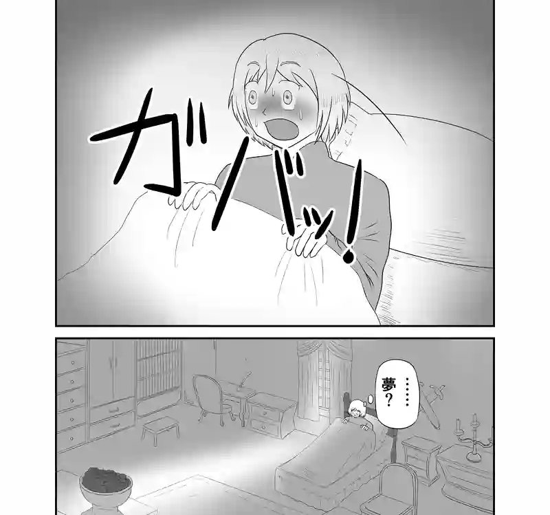 おとぎの国の赤色遊戯 第一話
