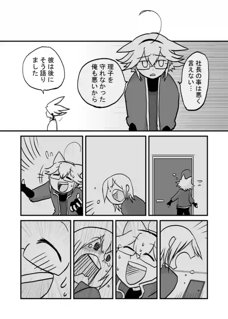 １０７話：土下座猫