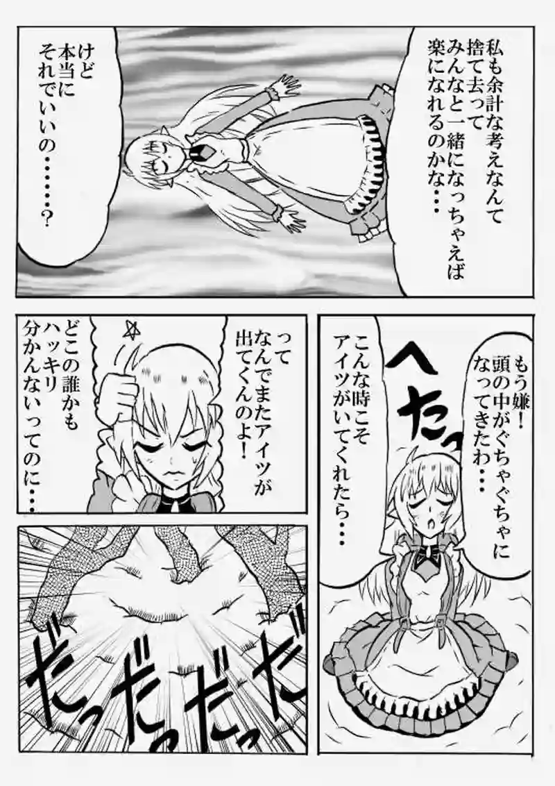 第８９話