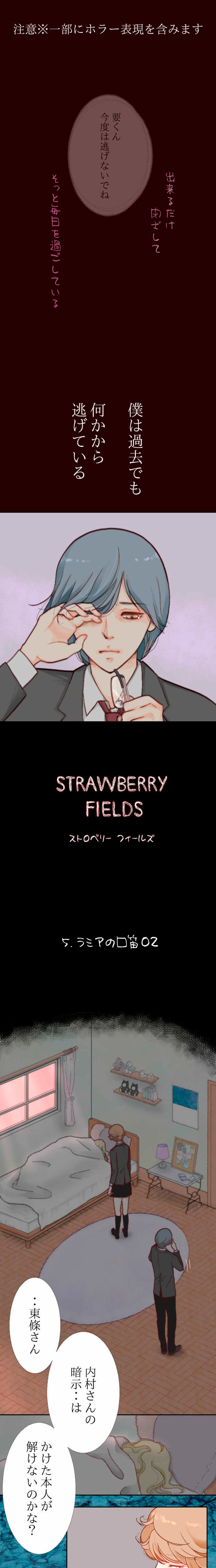 05.　ラミアの口笛－2