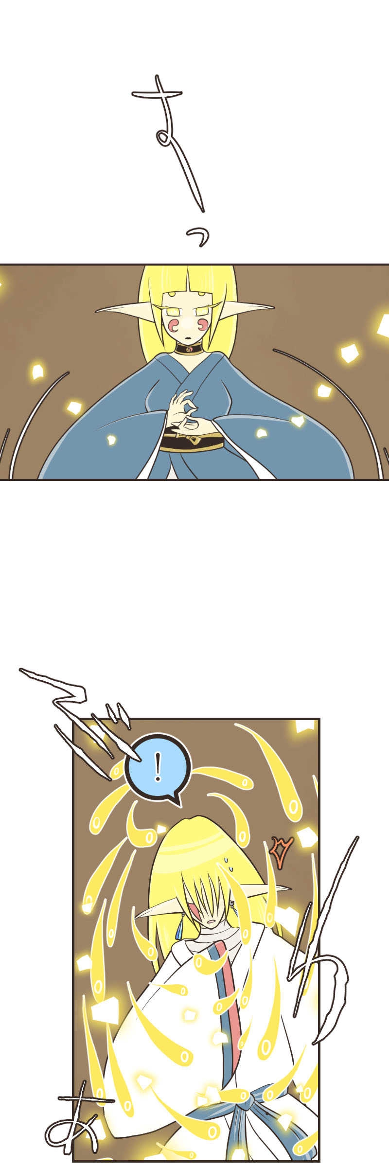 歪んだ瞳（４）前編