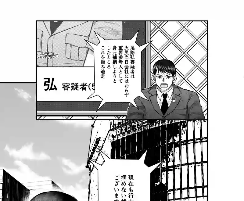 7話(1) 温もりの掃溜③