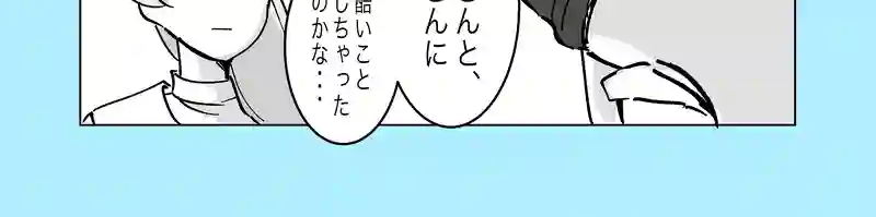 54話「ミノワ」