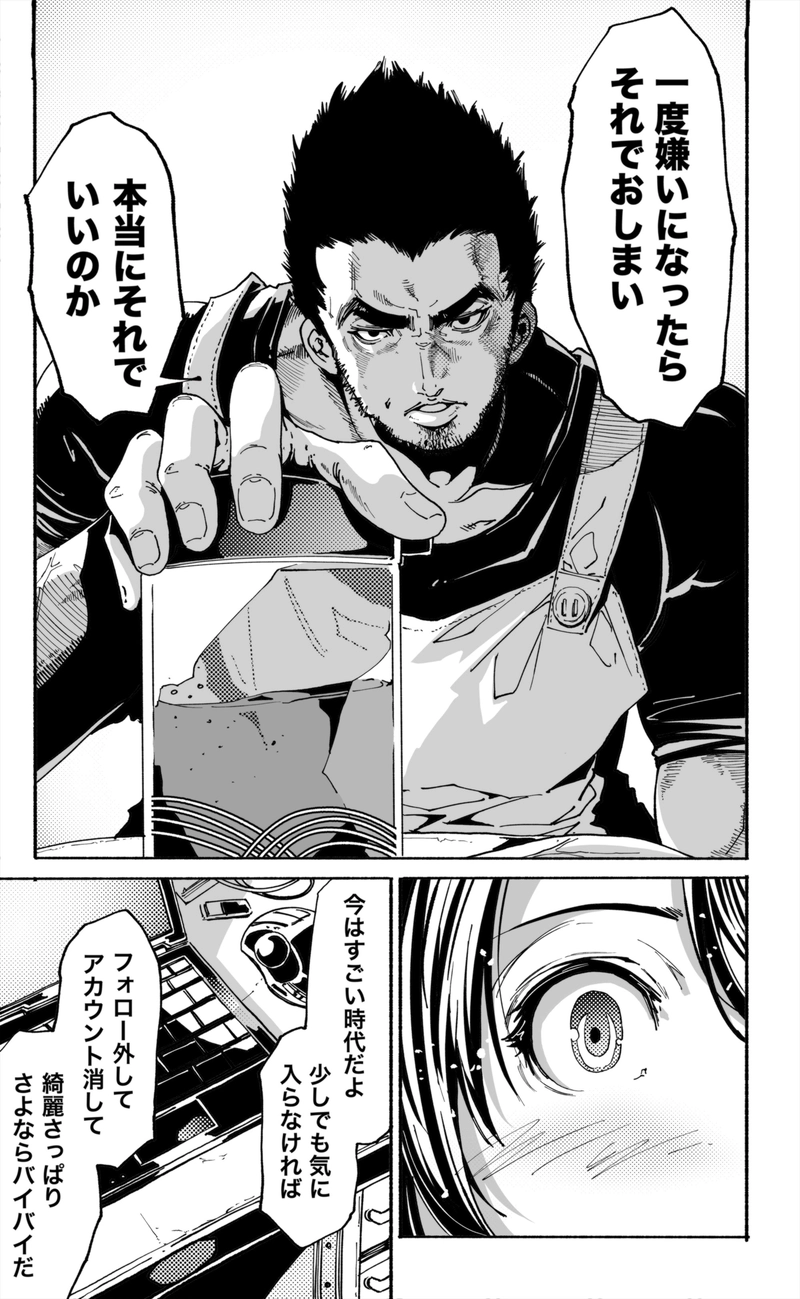 【73話】祝単行本化WEB漫画「機械人形ナナミちゃん」