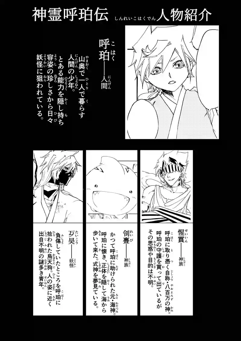 二十二話【上】