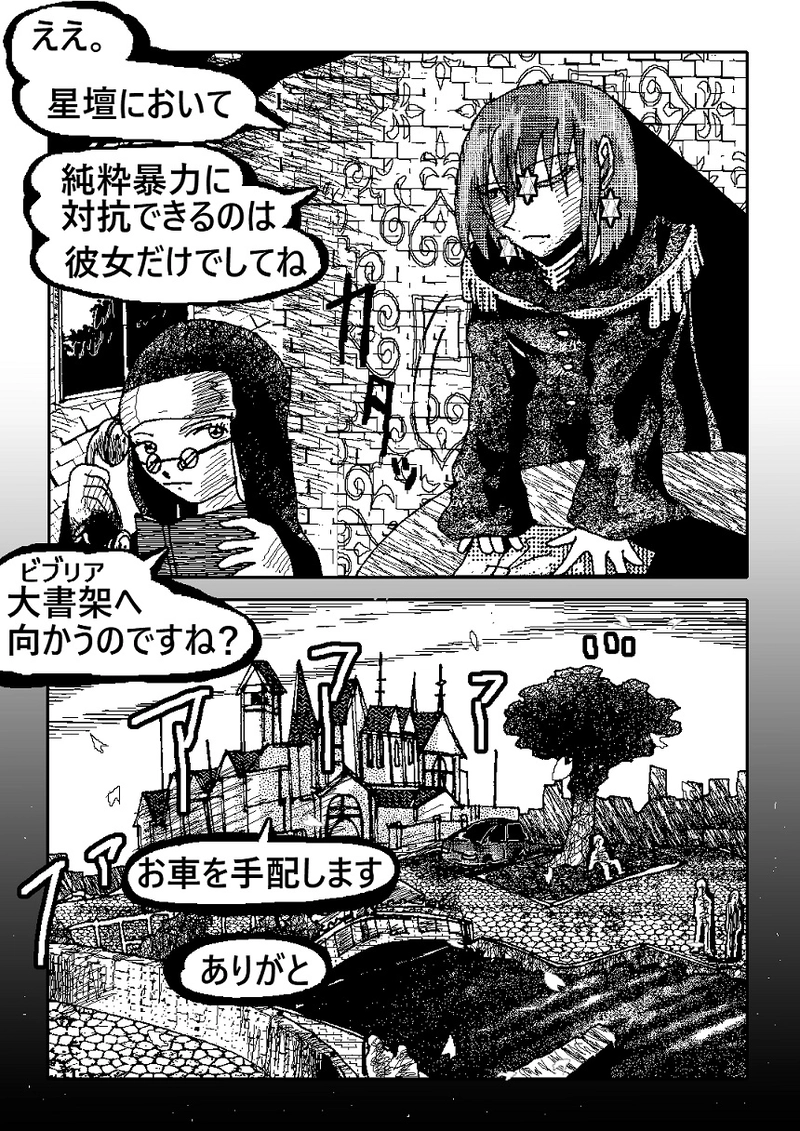  アントVibesシノニム　第17話