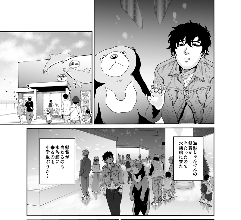 第７１話　水族館