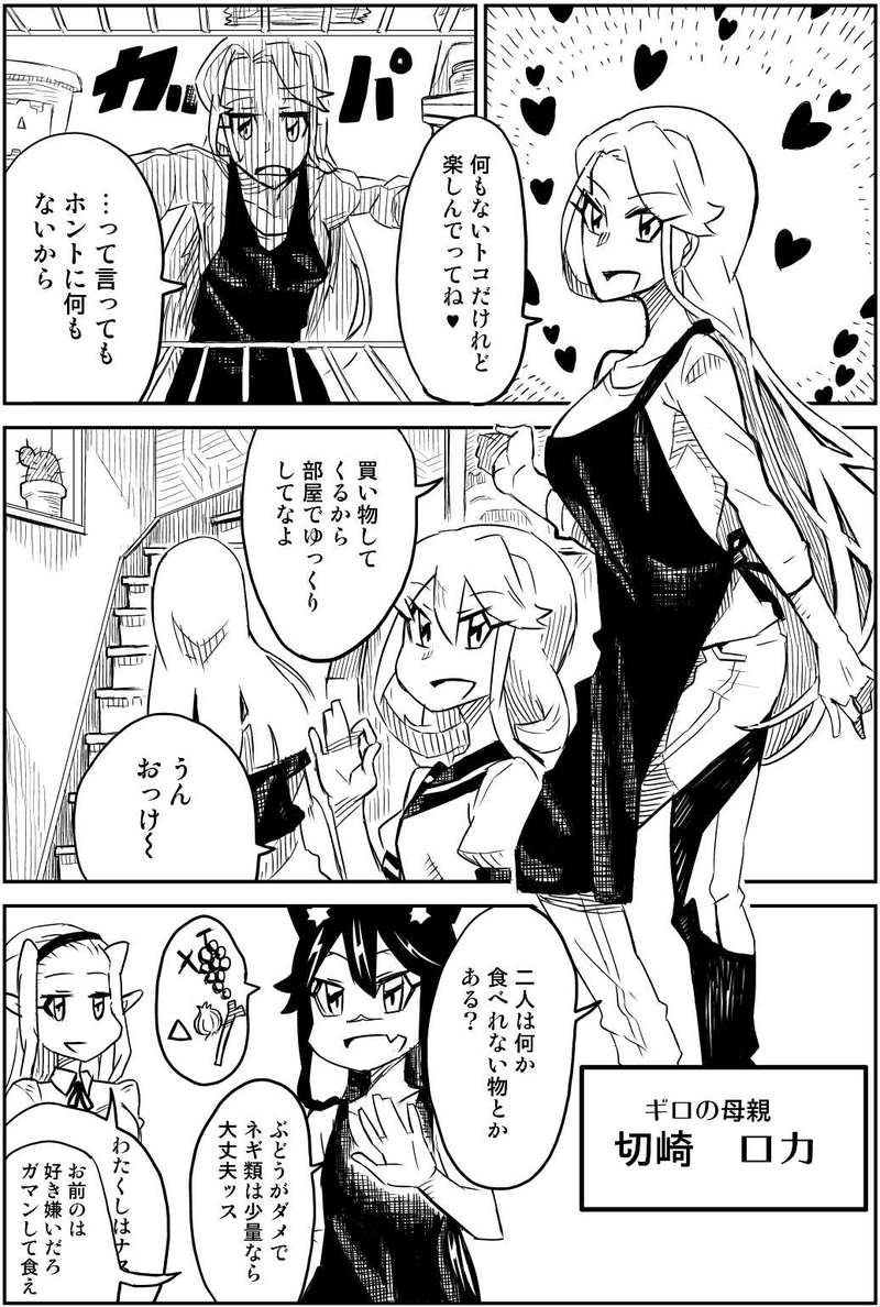 第6話　順調にいけば27時間