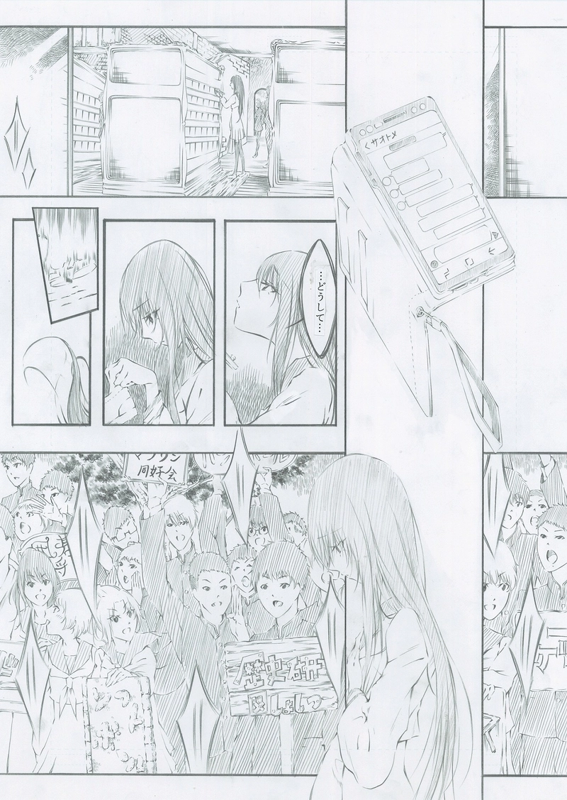 送れないメッセージ