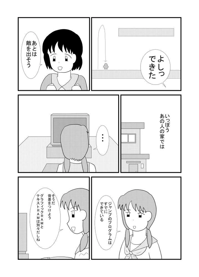 第03話 パソコンフェア編 その5