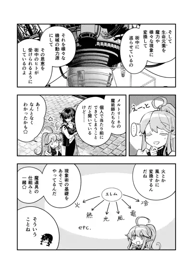 39話　クライフェン王国