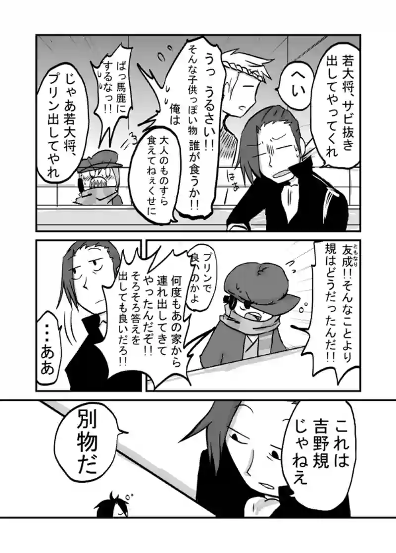 ５８話：大量殺人計画