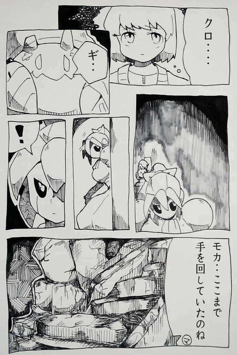 第6話：嘘つき魔女