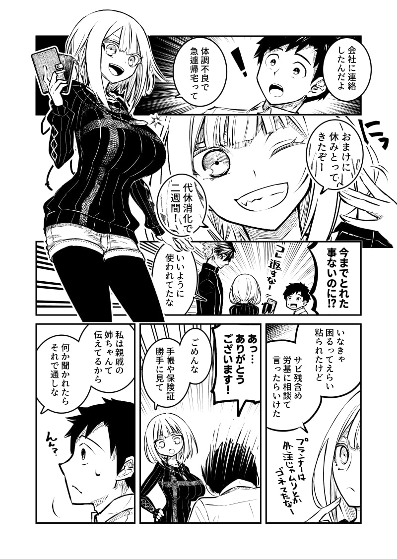 第1話「朧夢」後半