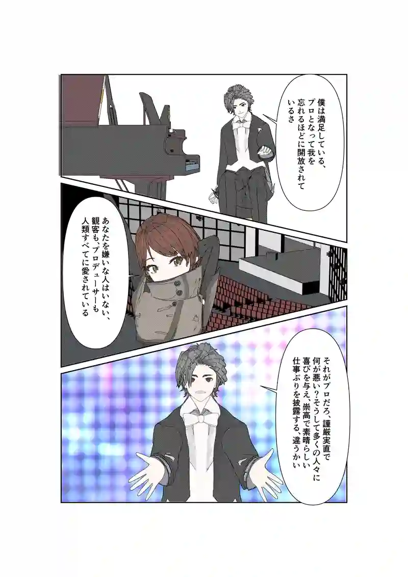EP26/5:素直にもう一度