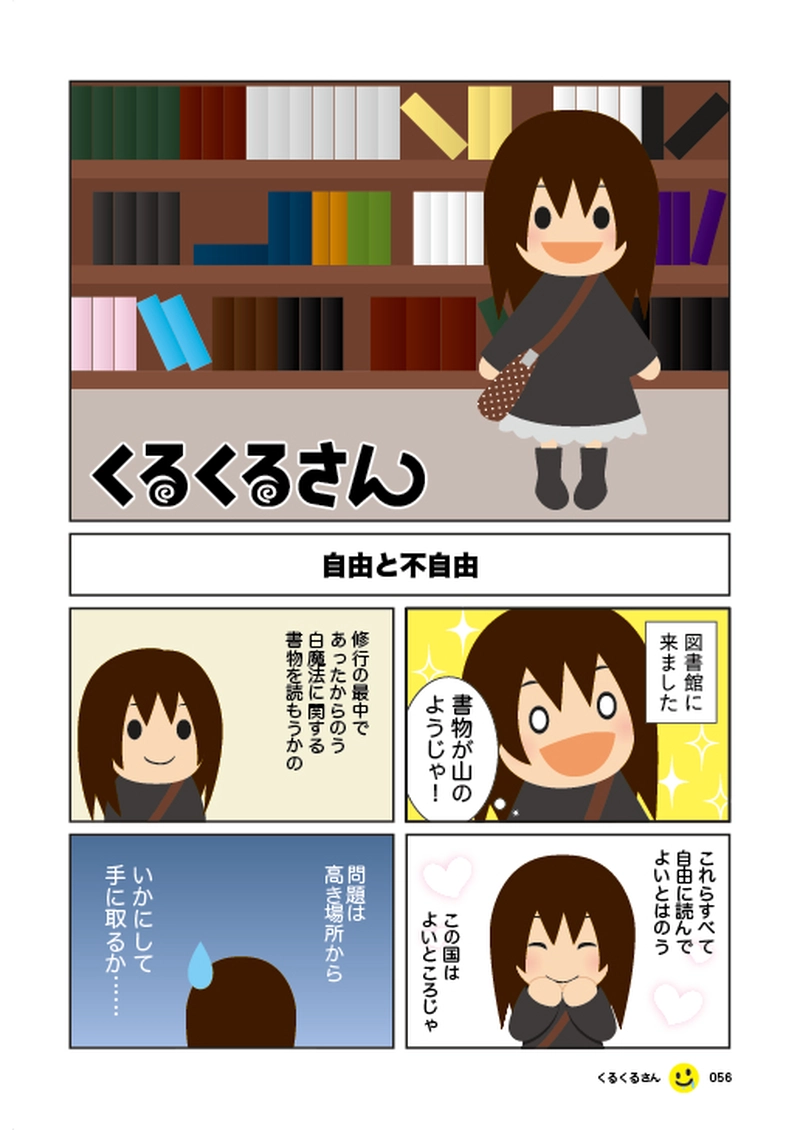 #010 一途な情熱