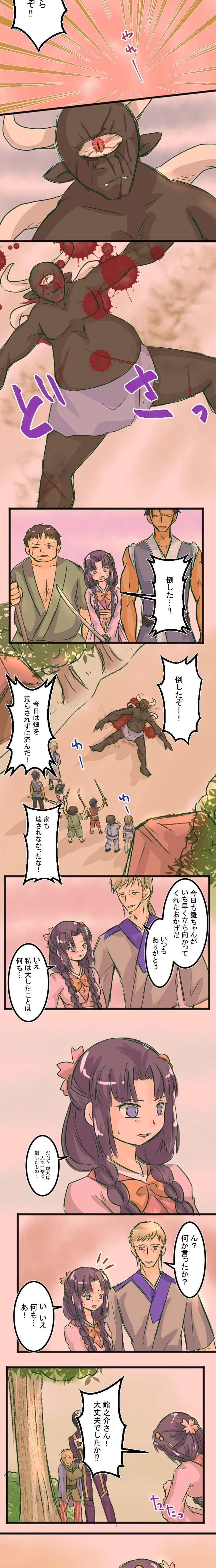 第９話「お家に帰りたい…」