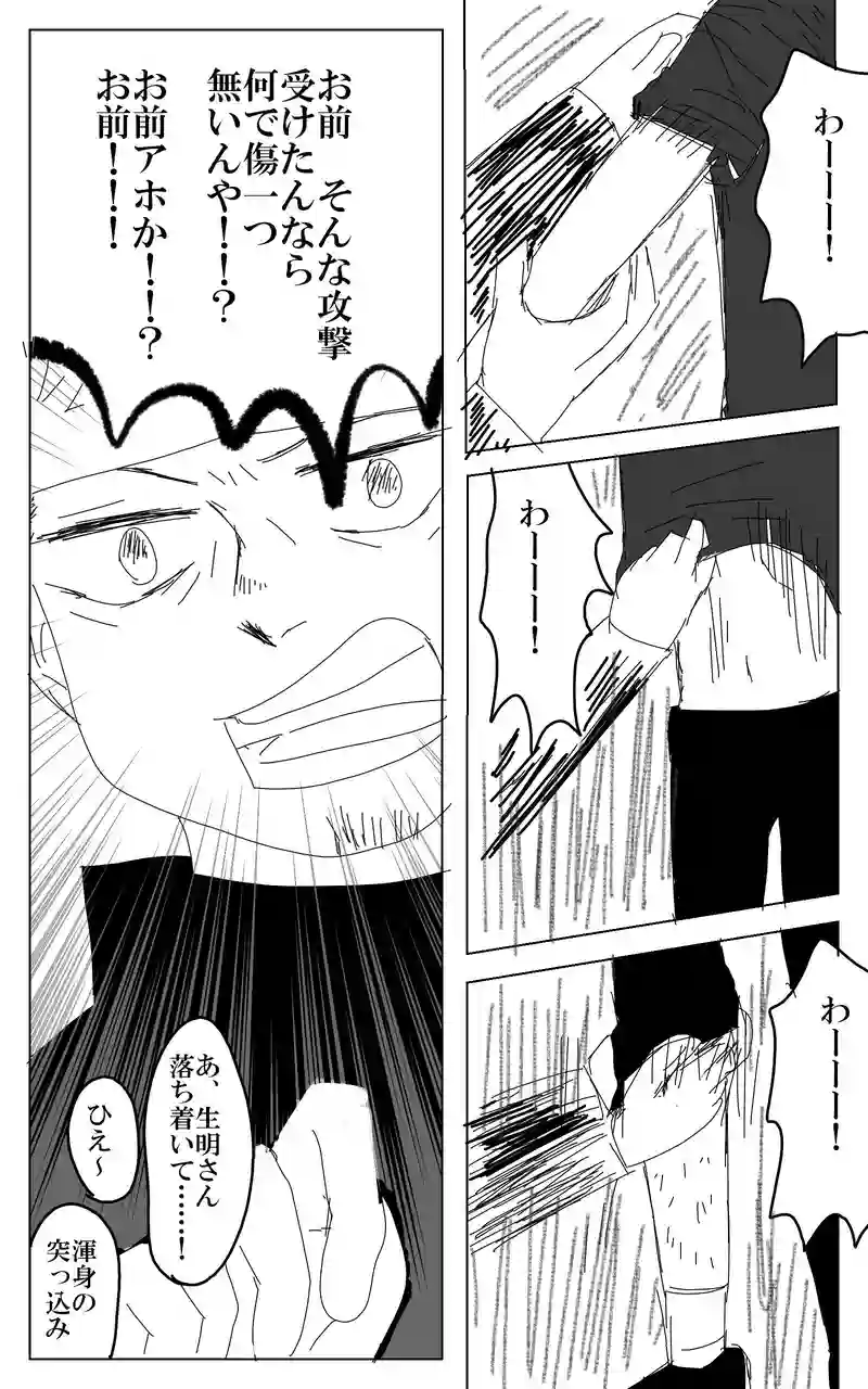 ２３話