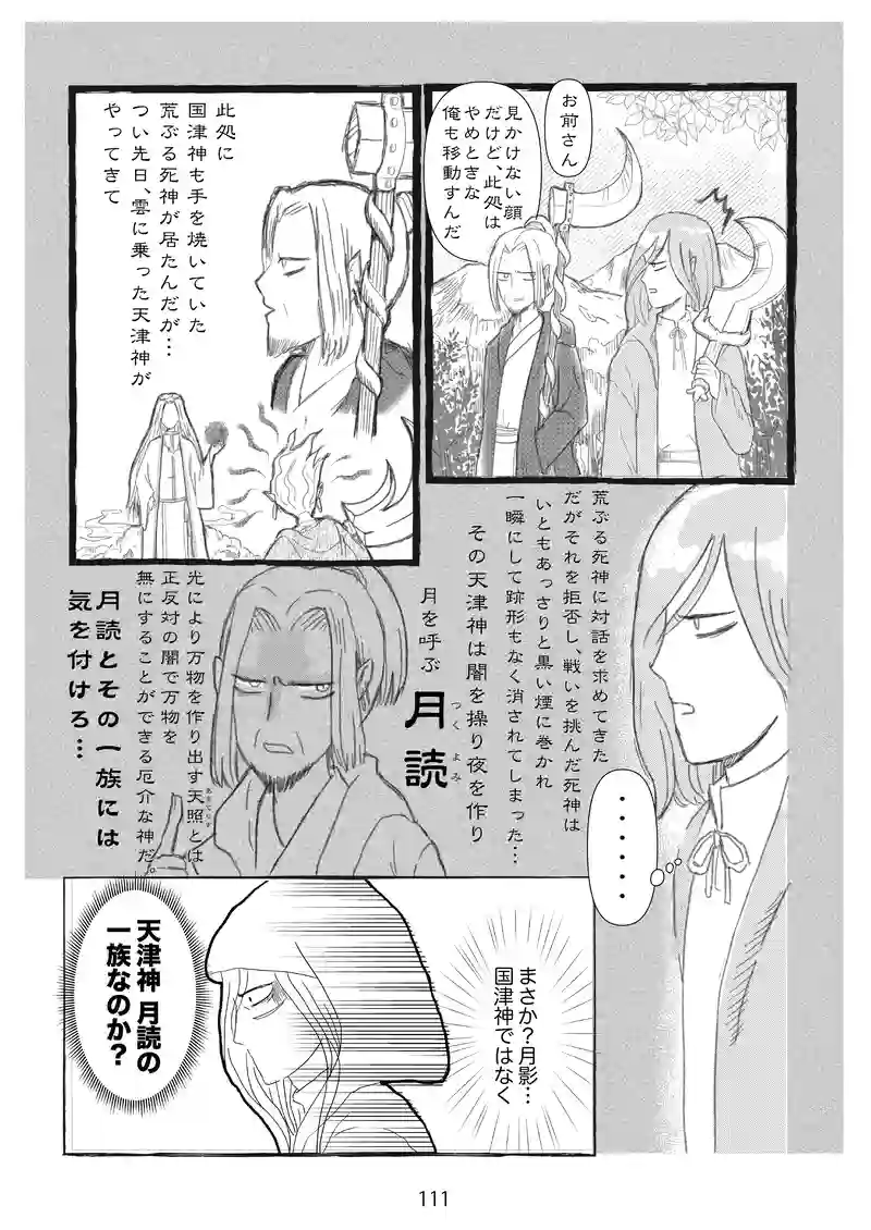 12話　伝えたい気持ち