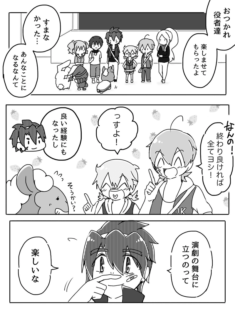 Ep.19「共演スピリット(後編)」