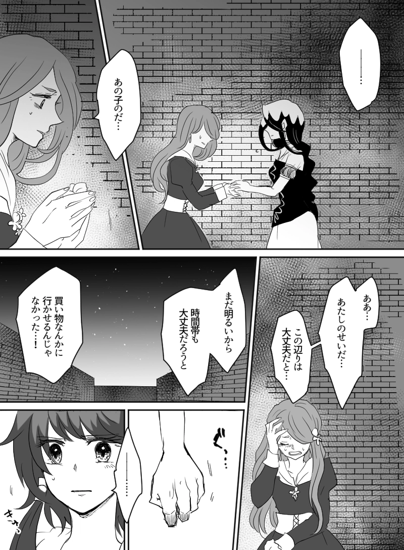 第36話：暗夜に落ちる