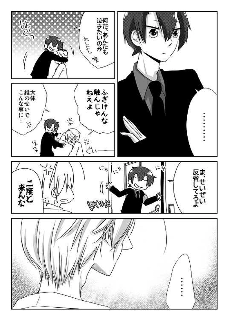 19話　青天の霹靂