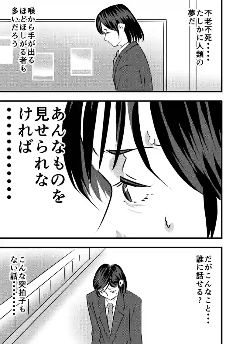 第21話