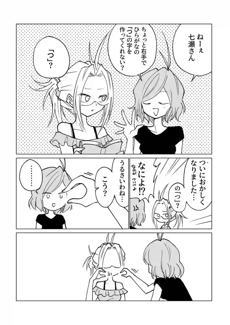 ショート漫画集②