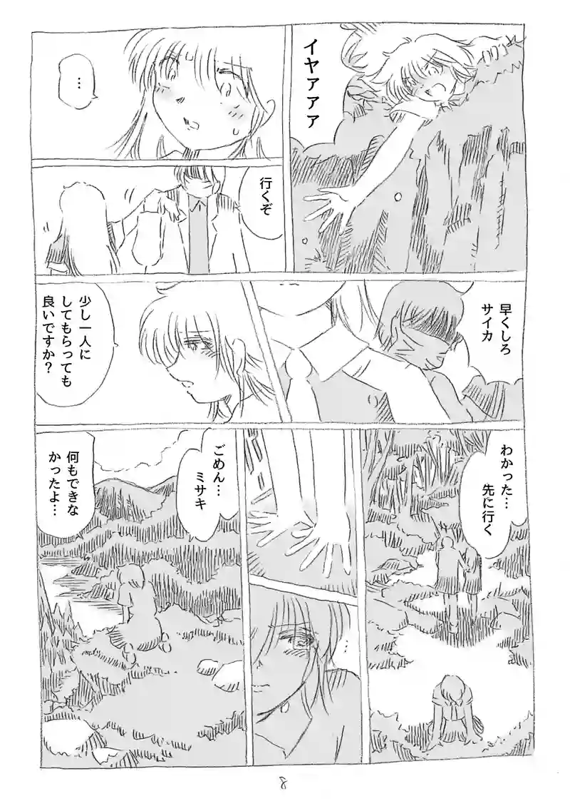 第13話