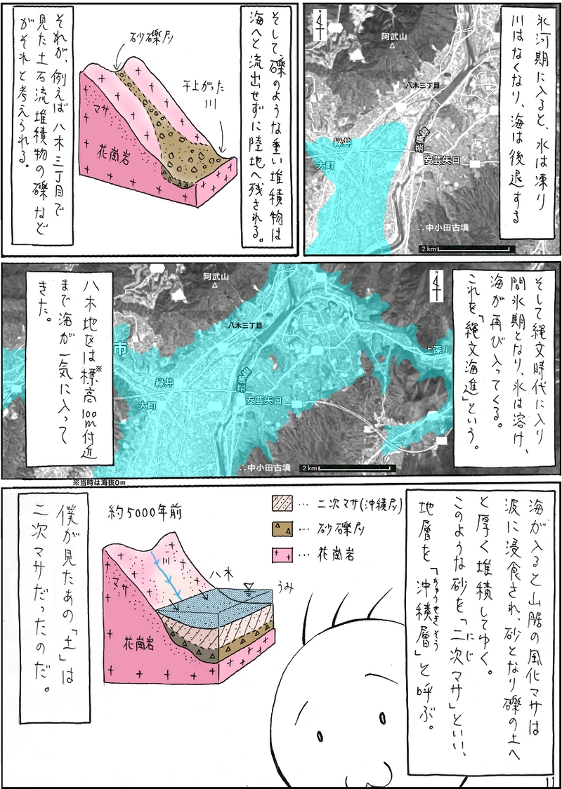 平成26年広島市土砂災害