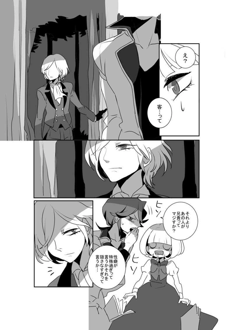 12.幽咽の愛情・前