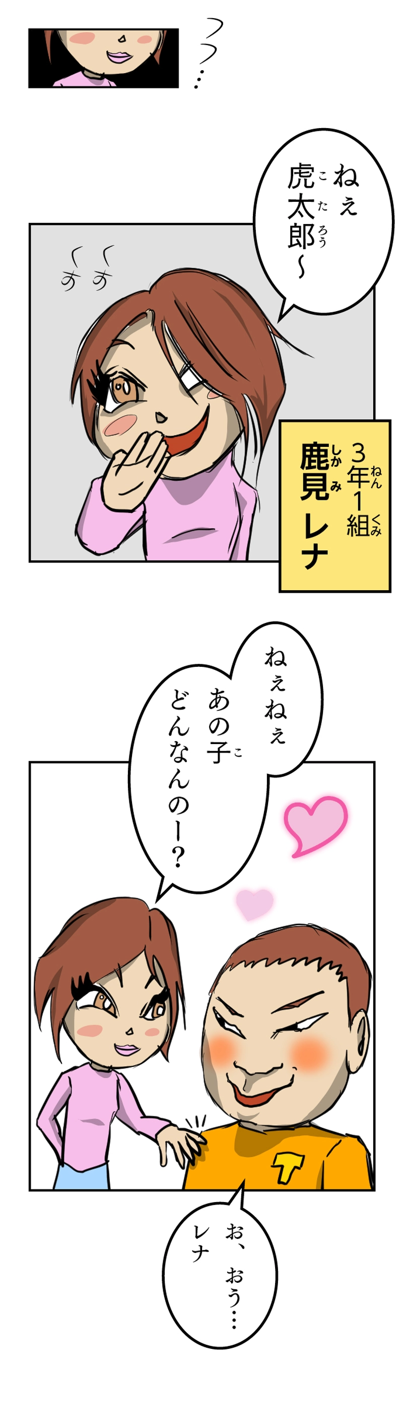 第９話 びんぼうちゃん