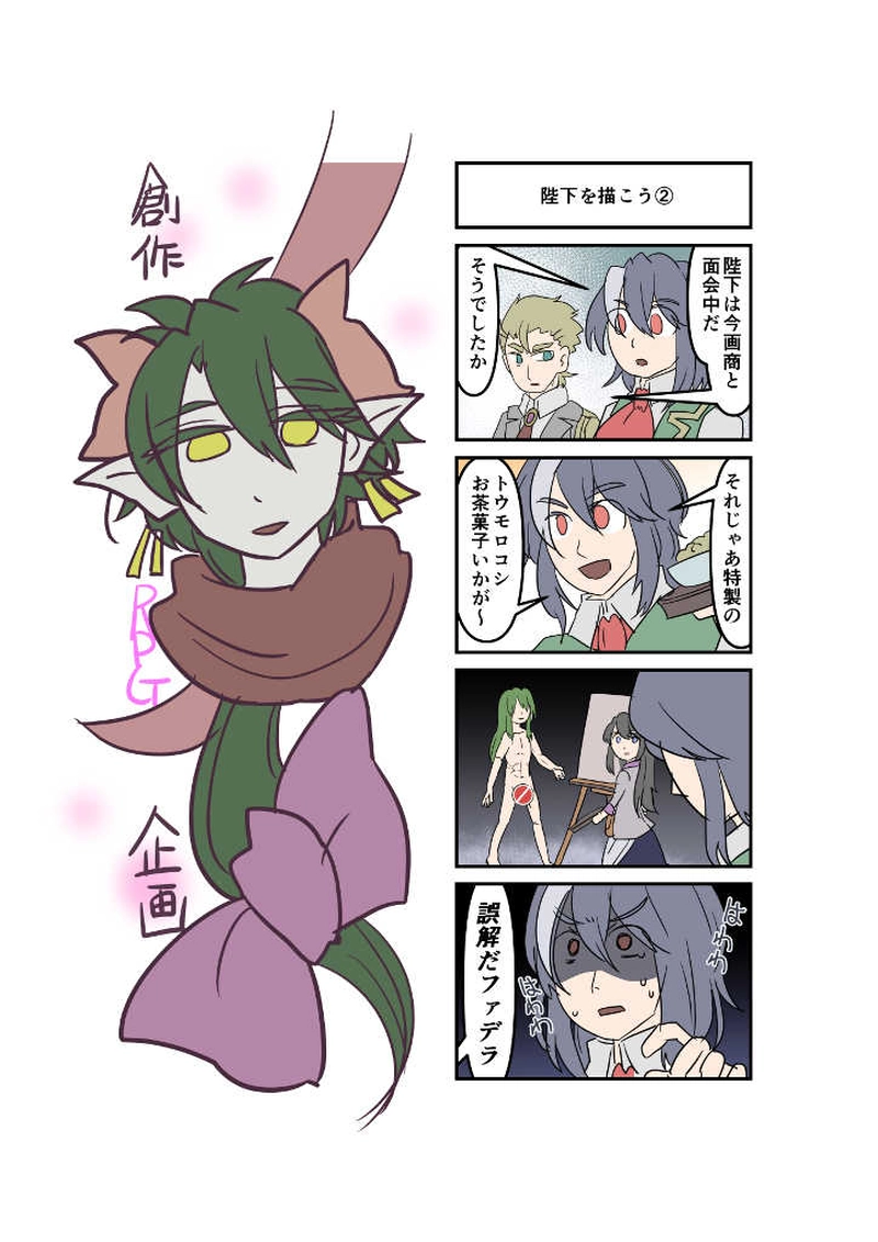 ダイダイ落書き漫画（酒の誓いまで）